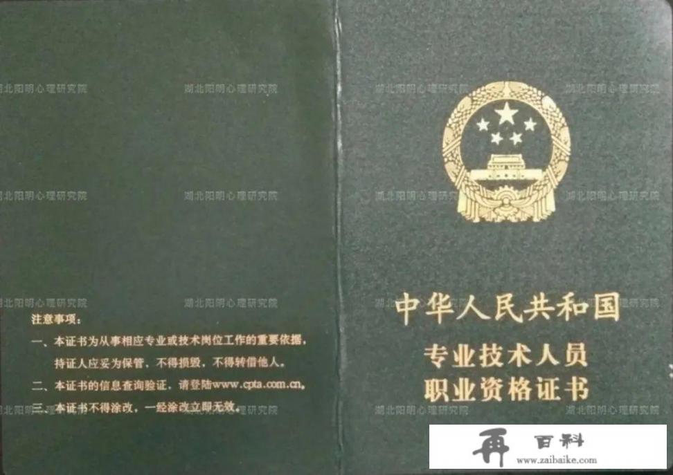 心理咨询师工资收入_想从事心理咨询，考什么证