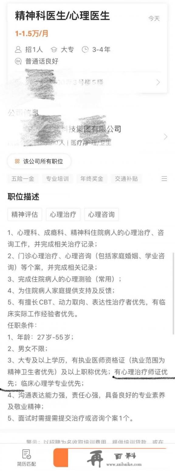 心理咨询师工资收入_想从事心理咨询，考什么证