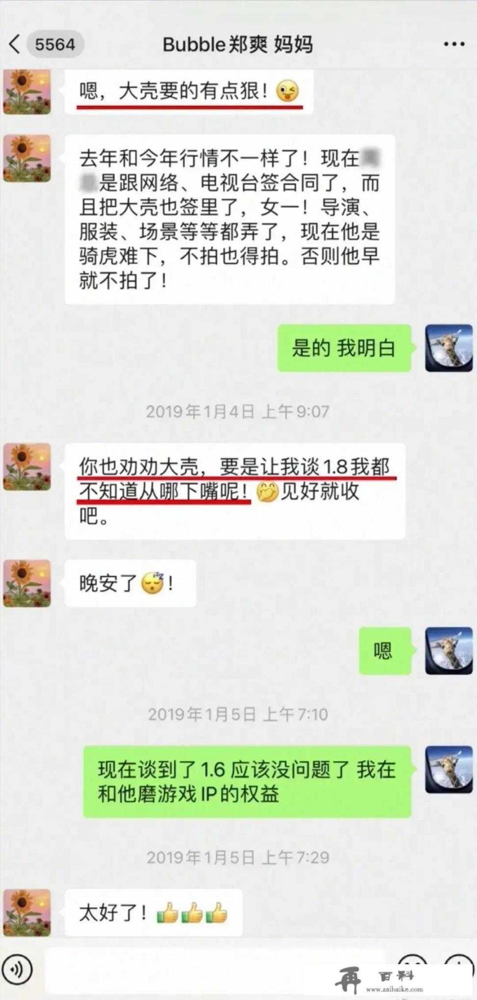 经常信用卡套现会有什么后果_郑爽事件一波未平，一波又起，这是什么梗