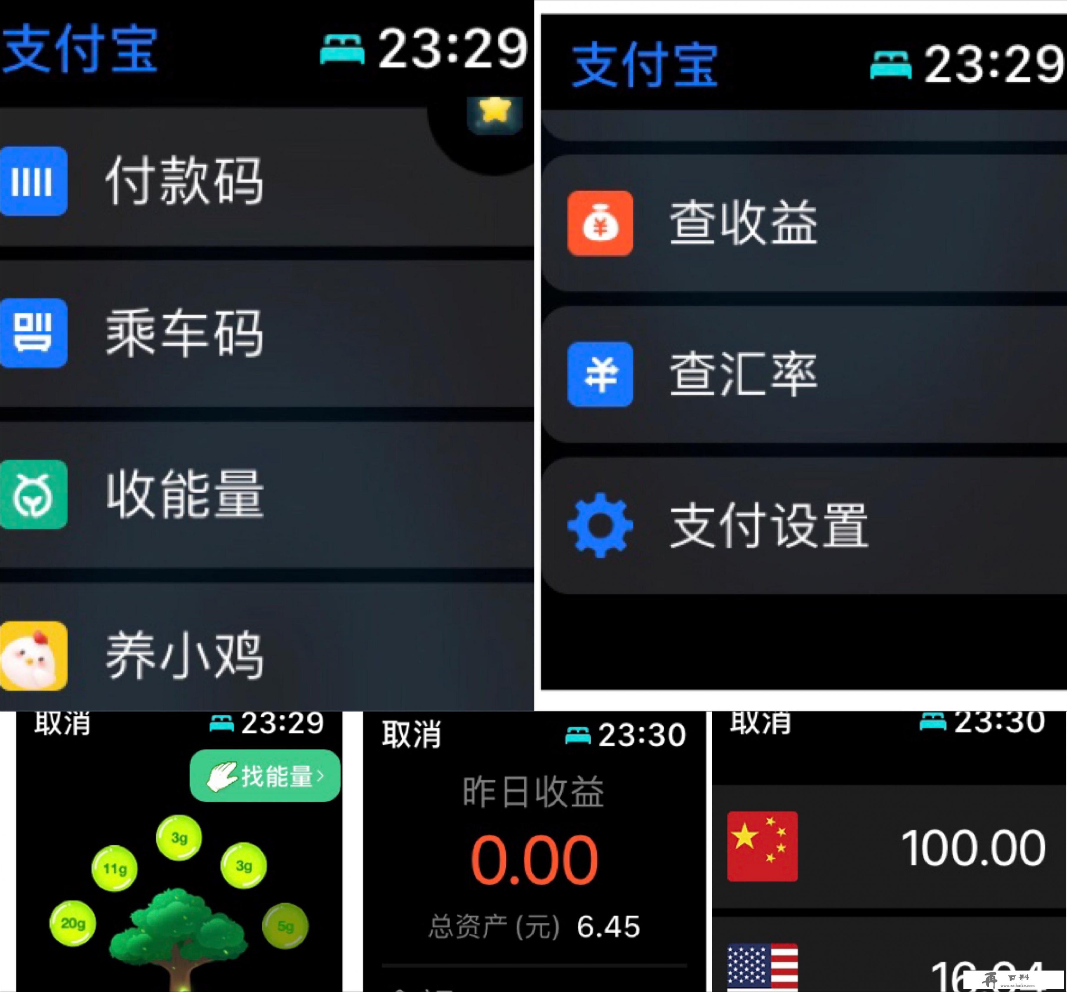 Apple Watch有没有好用的软件推荐下，谢谢_苹果商店有什么好用实用的app