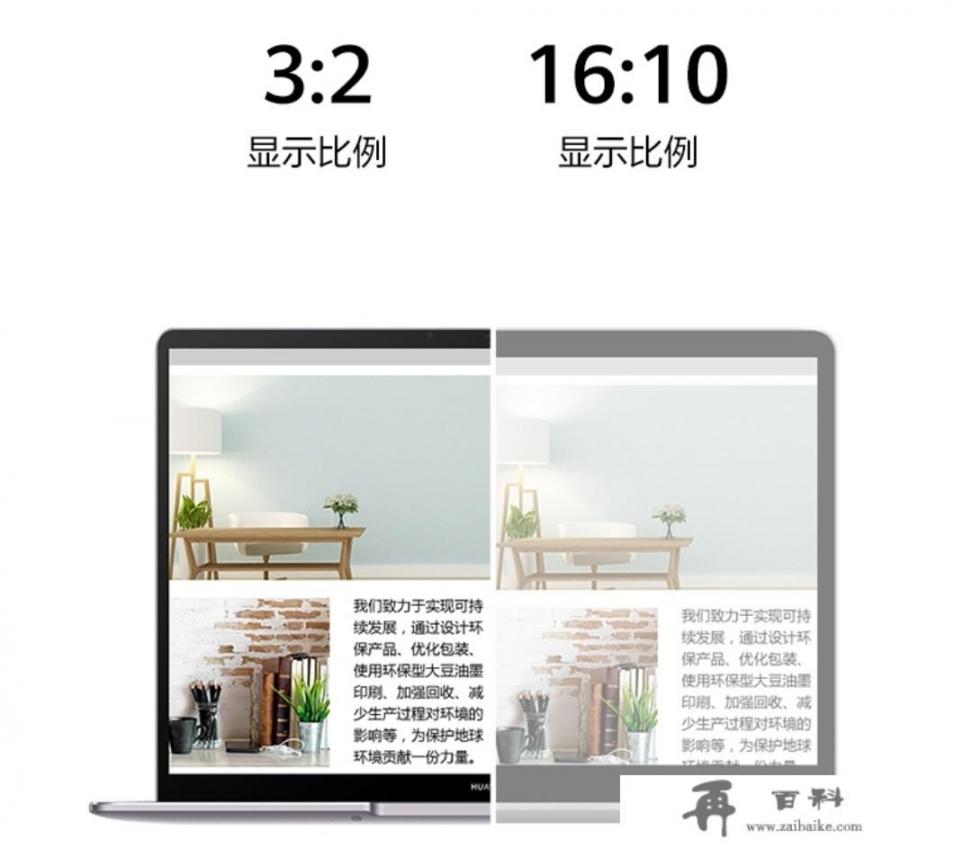 华为Matebook 13值得买吗？为什么有人喷它_为啥不建议买荣耀的电脑