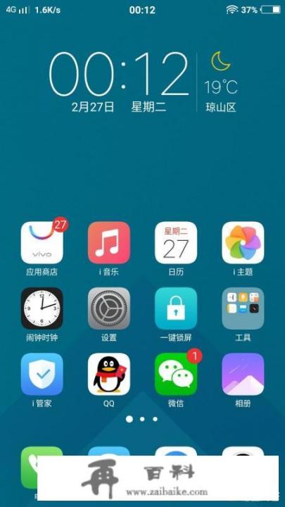 iphone日历怎么显示节假日_iphone桌面显示日期和时间