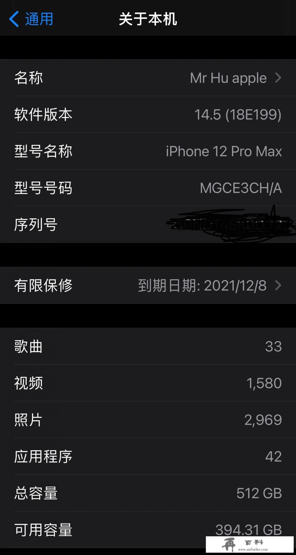 iPhone升级了iOS14.5，信号和耗电有提升吗_ios14.5续航能力