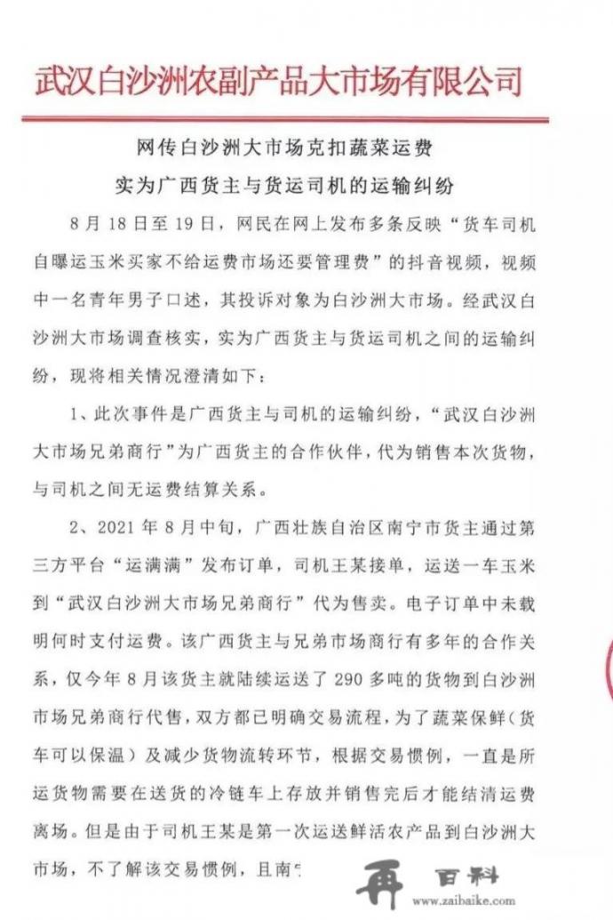 白沙洲市场‘玉米’事件处理的怎么样了_网购如何起诉卖家