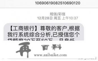 手机上那些银行邀请个人开信用卡的短信是银行发的吗_我老公欠信用卡银行发短信说要上我父母家催收是否合理