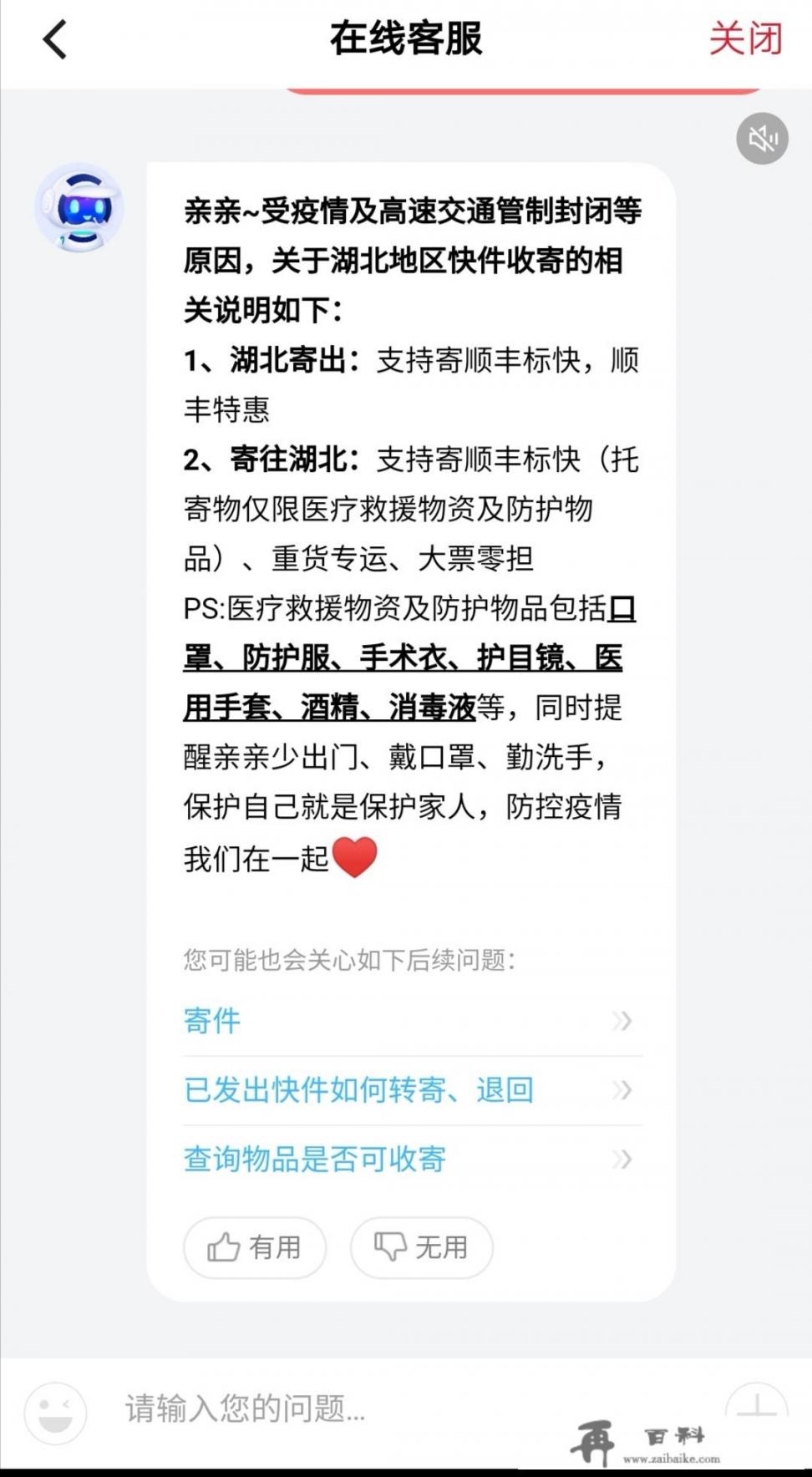 目前武汉正在封城中，能网购吗_上海这次疫情，为什么京东或者京东物流一点存在感没有