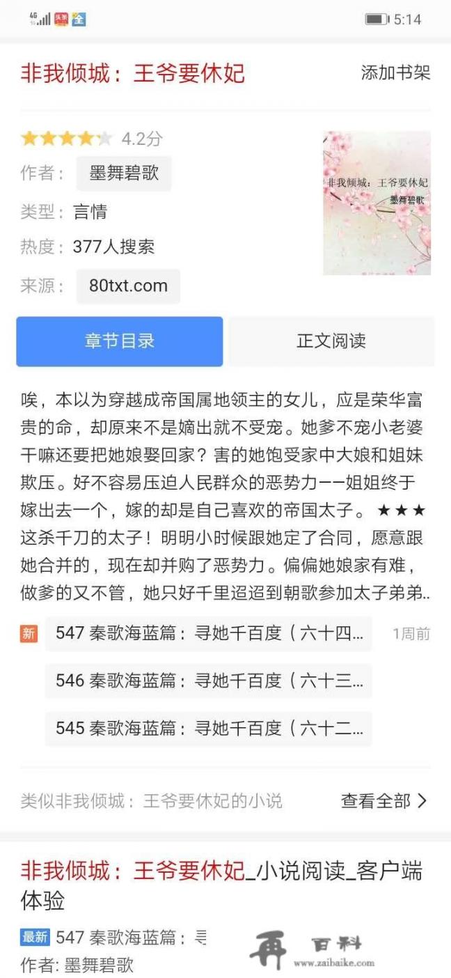 有哪些很虐的言情小说可以推荐_女主叫顾软软小说免费阅读