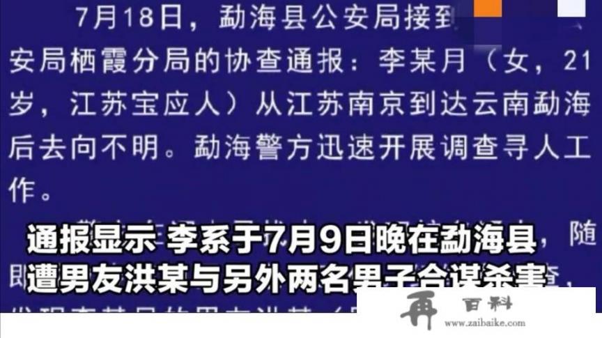 洪某等3个嫌犯关系曝光，怎么看_有什么让你笑得合不拢嘴的故事