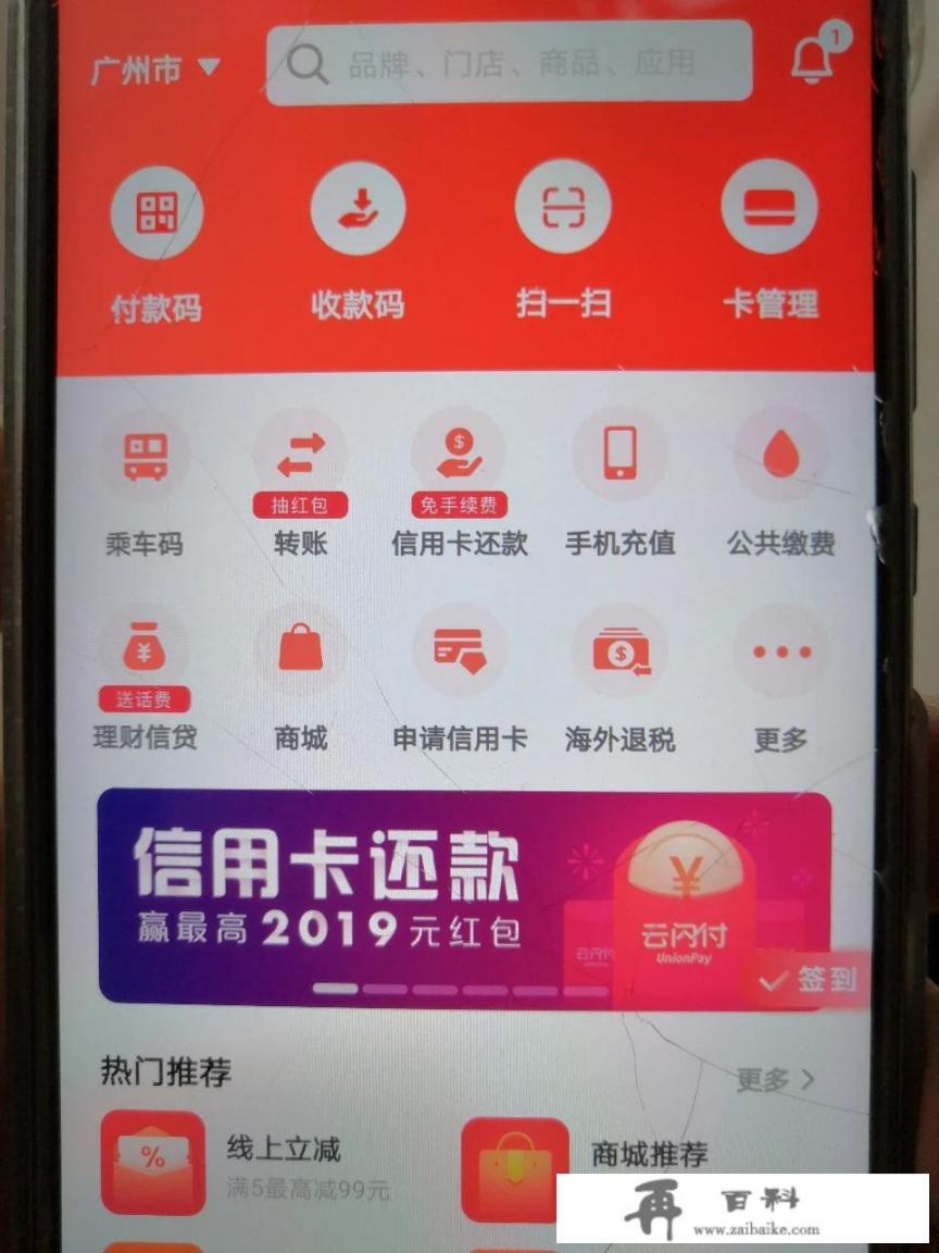 信用卡管理app哪个好_如何更好的管理使用信用卡