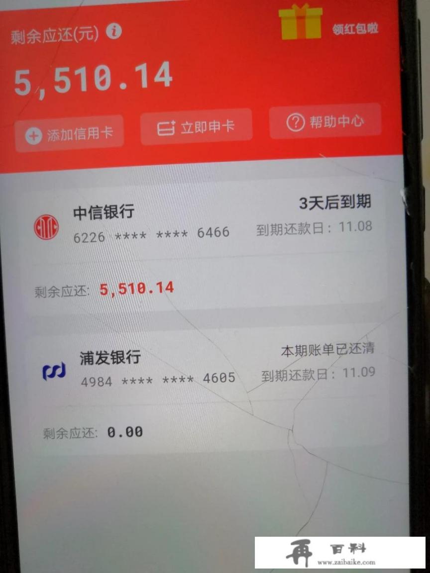 信用卡管理app哪个好_如何更好的管理使用信用卡