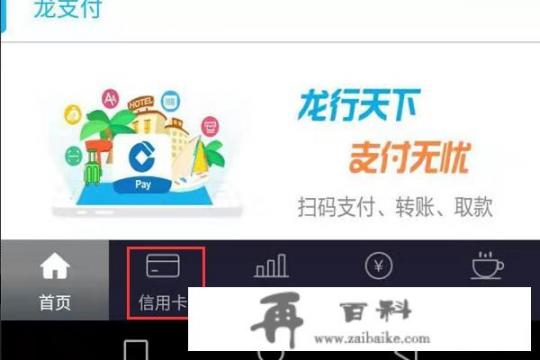 如何使用建行手机银行申请信用卡_在线申请信用卡建行可以吗