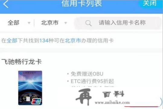 如何使用建行手机银行申请信用卡_在线申请信用卡建行可以吗