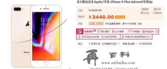 iPhone8都已经跌到了三千价位了，你怎么看_全新未激活的iPhone8 64G，只要3300元是否值得入手