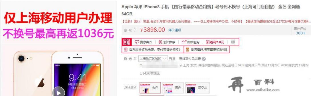 iPhone8都已经跌到了三千价位了，你怎么看_全新未激活的iPhone8 64G，只要3300元是否值得入手