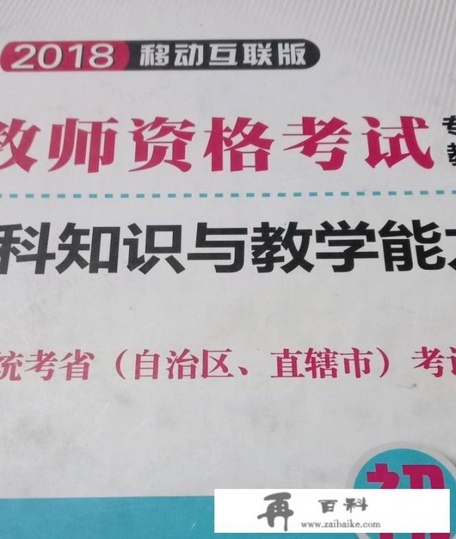 考教师资格证报哪个培训机构比较好_教育培训机构的利与弊