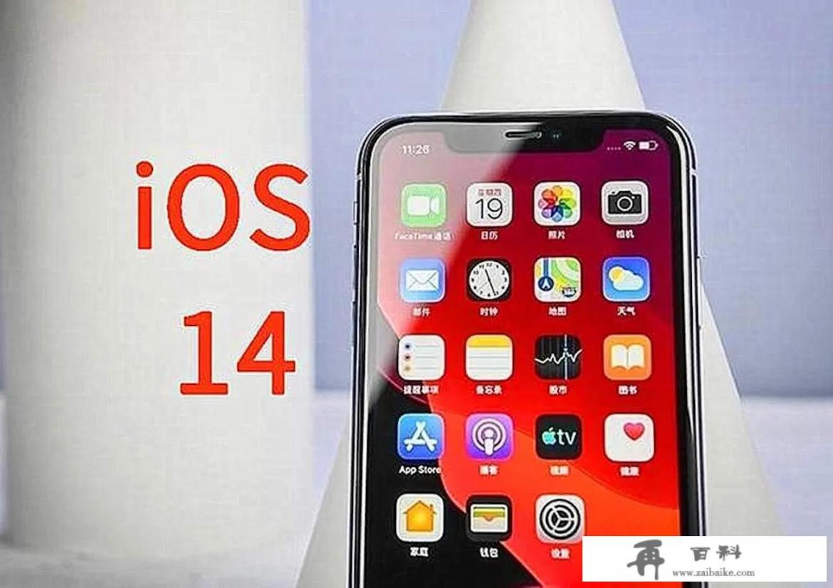 手机是iPhone6plus，用五年了，能更新成iOS14吗_一个地区多长时间没有新增确诊病例和疑似病例时，可以解除管控