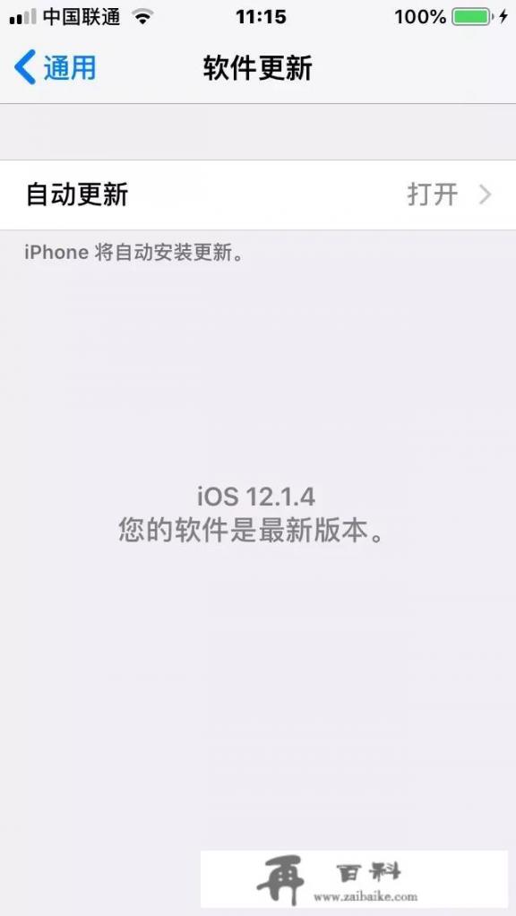 iPhone6用哪个版本的系统比较好_iPhone6s用什么版本的系统最好