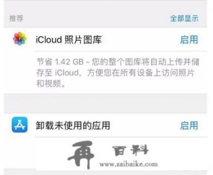 iPhone 6升级至最新版本的系统后卡顿，这是怎么回事？该怎么办_苹果六有必要更新12.14系统吗