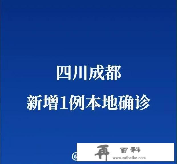 成都郫都区这次出现的本土疫情，后续情况会发展到什么程度_能推荐一下适合小学生阅读的书单吗