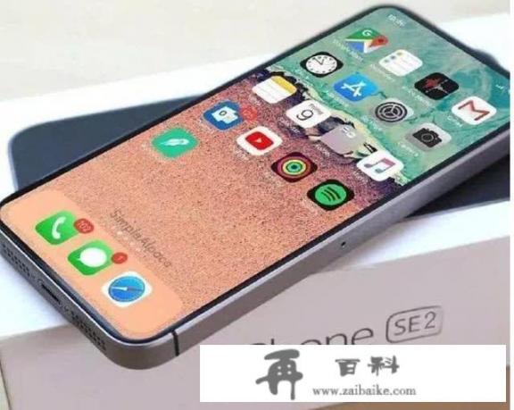 消息有四年左右了，iPhone SE2终于要来了，它还会香吗_iPhoneSE第二代怎么样，作为一个学生党，是否值得购买