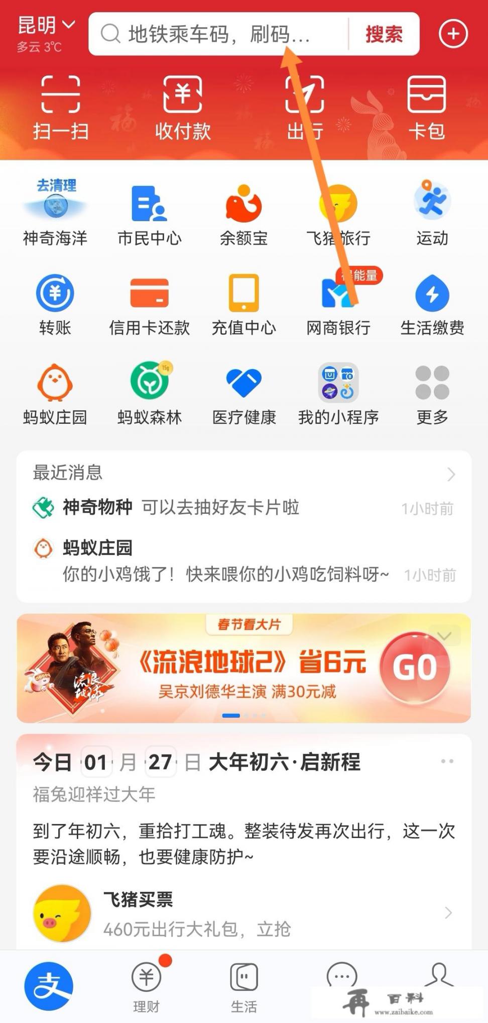 银联收款码可以自己刷吗_信用卡收款码怎么开通