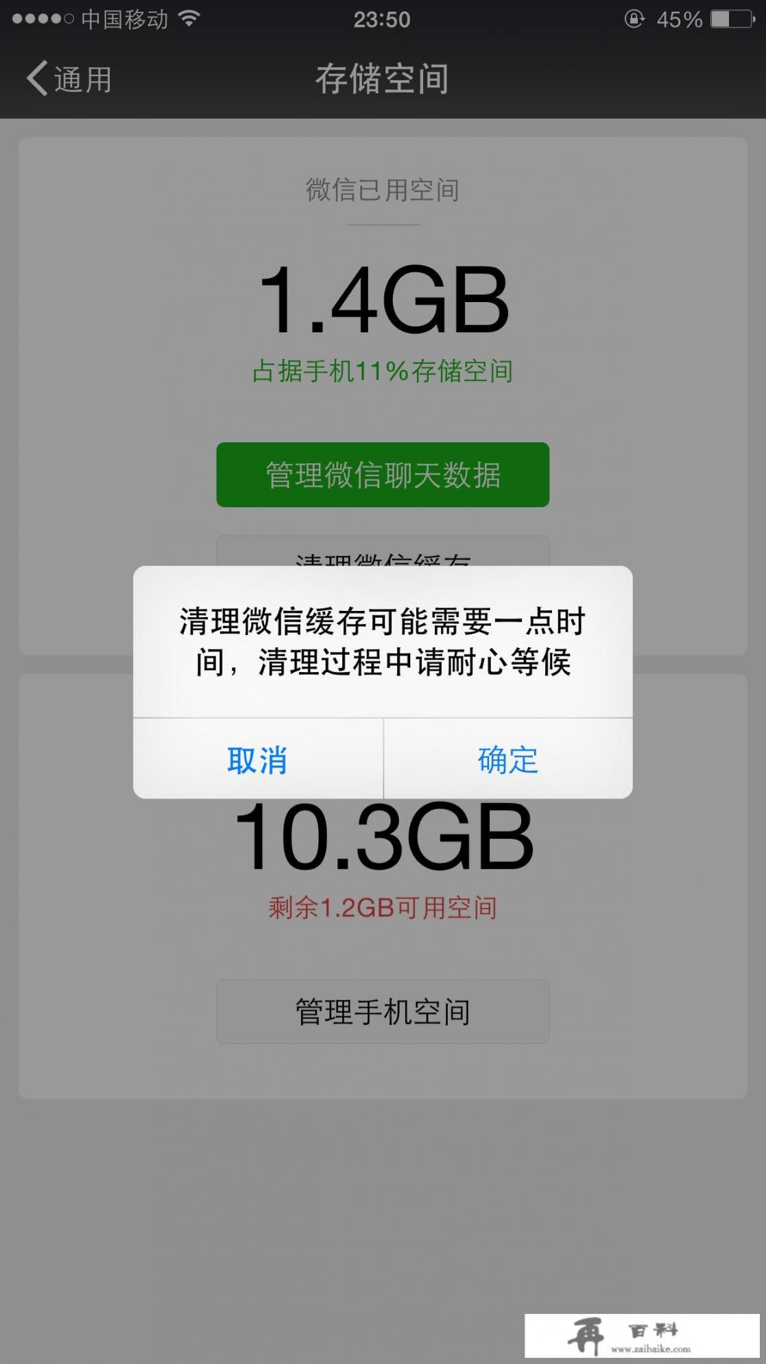 iPhone如何清理内存，释放空间_iphone12如何清理存储空间