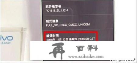 vivo手机怎么查看什么时候出厂的啊_vivo手机怎么查看什么时候出厂的啊