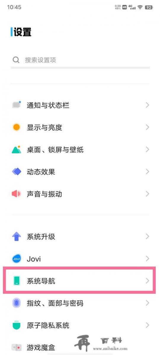 vivo怎么调出三键模式_Vivo手机三个返回键怎么设置