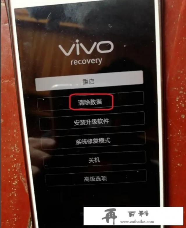 vivo手机怎么强制恢复出厂设置_vivo手机恢复出厂设置全过程