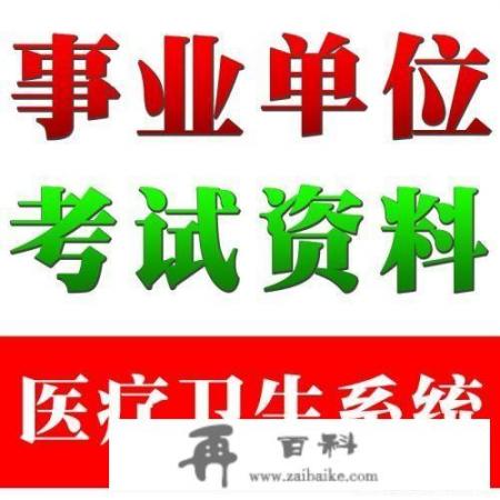 本人经济学毕业，在银行工作10年，现在准备改行学习中医，有什么好建议或意见吗_年轻的民间中医，有医术，没证，有什么办法可以去医院上班