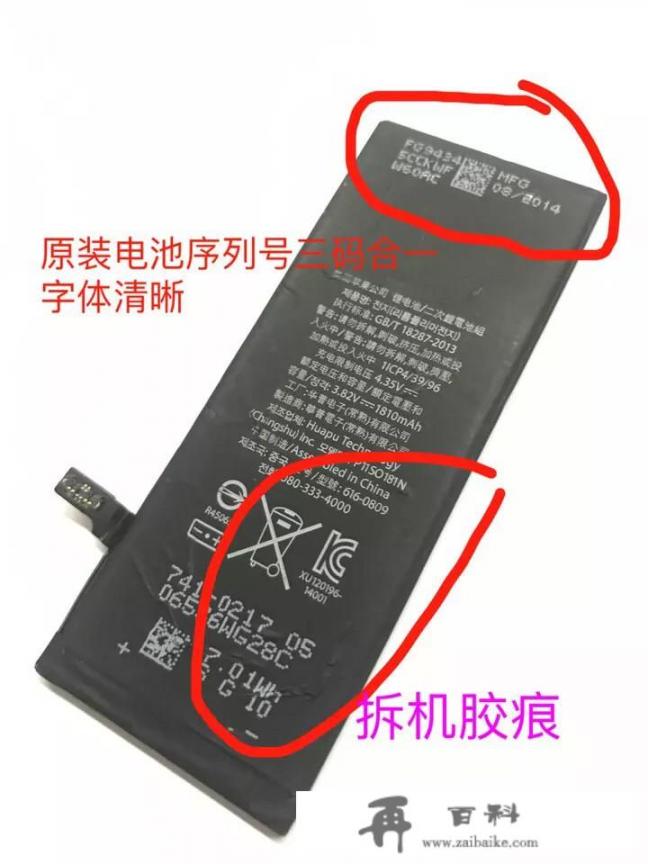 iphone12pro换第三方电池正确显示健康度_iPhone7的第三方电池哪个比较靠谱