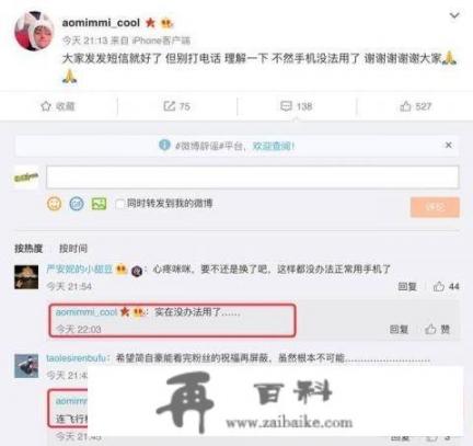 LOL韦神和Uzi双排，Uzi无意暴露出手机号，电话瞬间被接通，你觉得这样对吗_绝地求生PGI决赛第一场，4AM灭掉OMG排名第三，韦神拿下日本战队一血，你怎么看