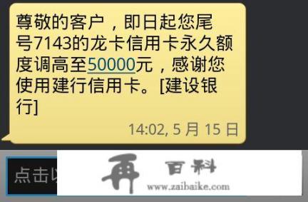 有哪些方法可以提高信用卡的额度_你的信用卡想提额吗？你用的是什么方法