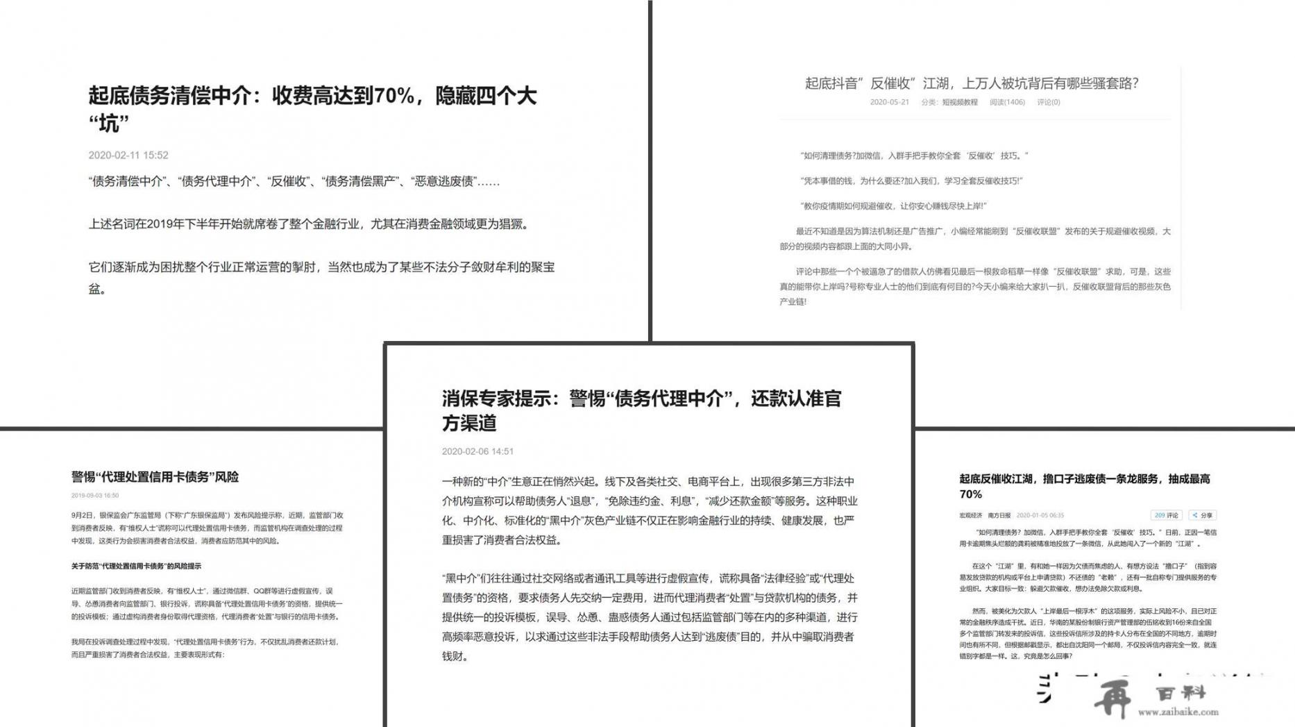 经常在头条看见信用卡债务重组，这是啥套路_催收员说先把逾期还了，才能把剩下的分期，这样的情况该如何做呢