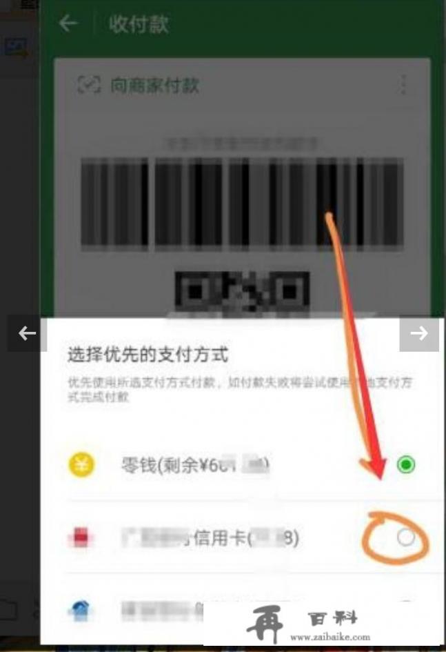 如何用支付宝或微信收到别人信用卡的付款_如何用支付宝或微信收到别人信用卡的付款