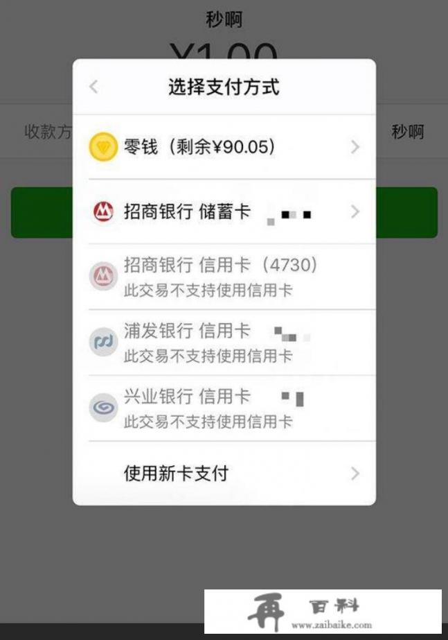 如何用支付宝或微信收到别人信用卡的付款_如何用支付宝或微信收到别人信用卡的付款