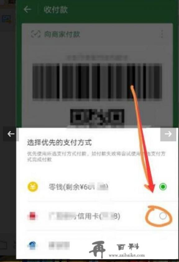 如何用支付宝或微信收到别人信用卡的付款_如何用支付宝或微信收到别人信用卡的付款