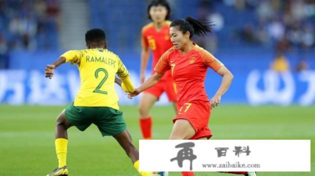 2019女足世界杯小组赛中国女足1:0击败南非，如何评价本场比赛中国女足的表现_女足世界杯中国1:0战胜南非，中国女足小组赛出线前景如何