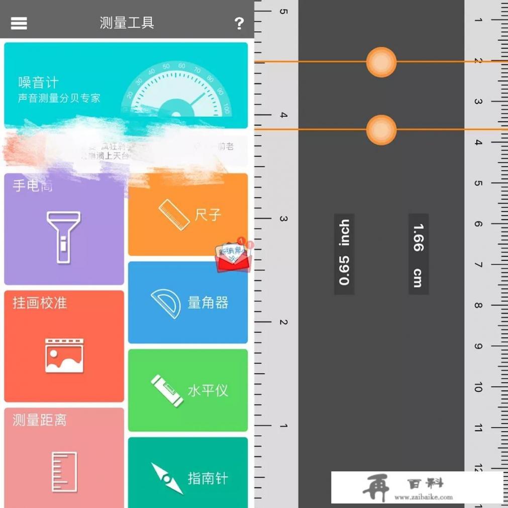 用手机怎样测量物体的长度_怎样用手机量亩数