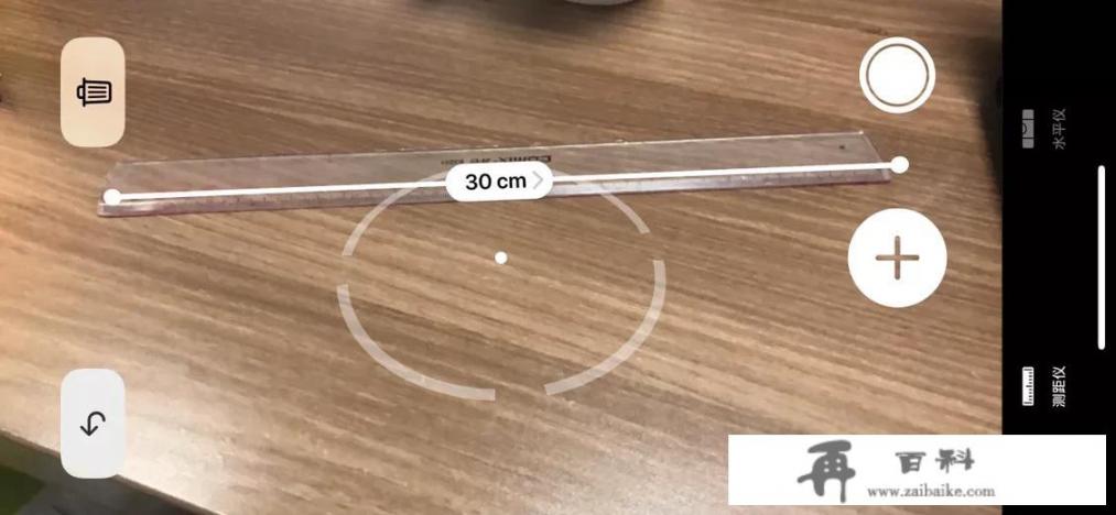 用手机怎样测量物体的长度_怎样用手机量亩数