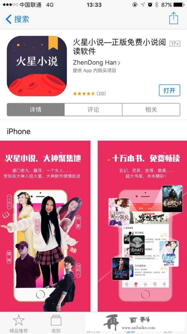 有什么比较好用的看小说的手机APP_有哪些反复看几遍都不会腻的小说