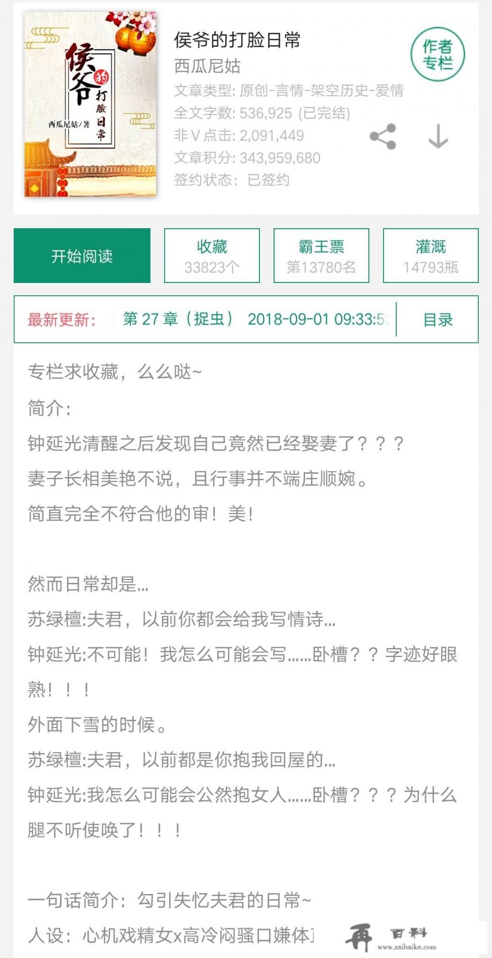 高质量的古代言情小说，有什么推荐的呢_书荒，求好看的言情小说