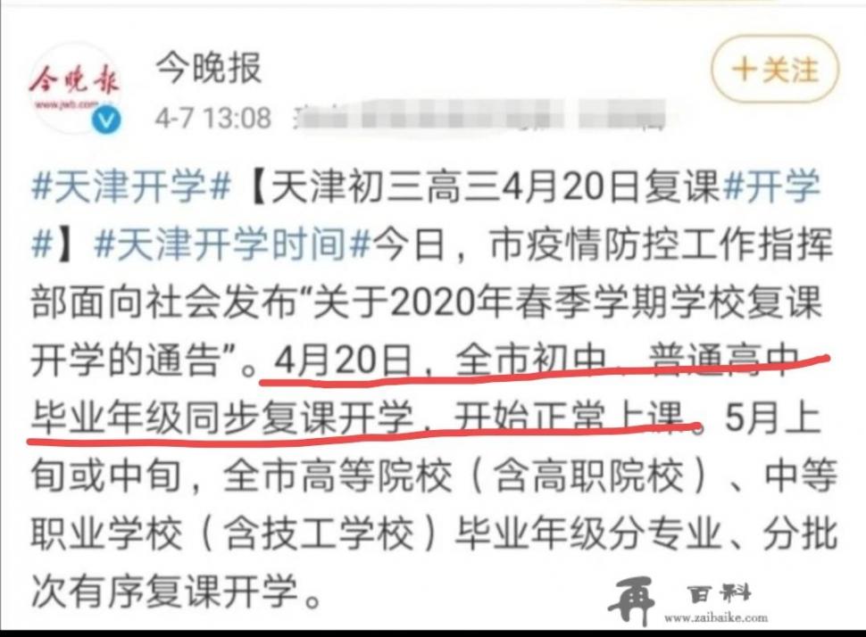 2022年福建自考时间_秦皇岛连续50多天无新增病例了，为啥还不开学