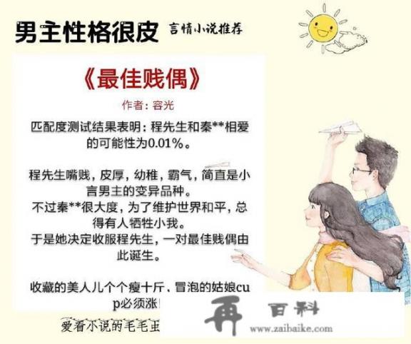 有没有什么男变女的小说或者漫画_有没有男主很皮的言情小说