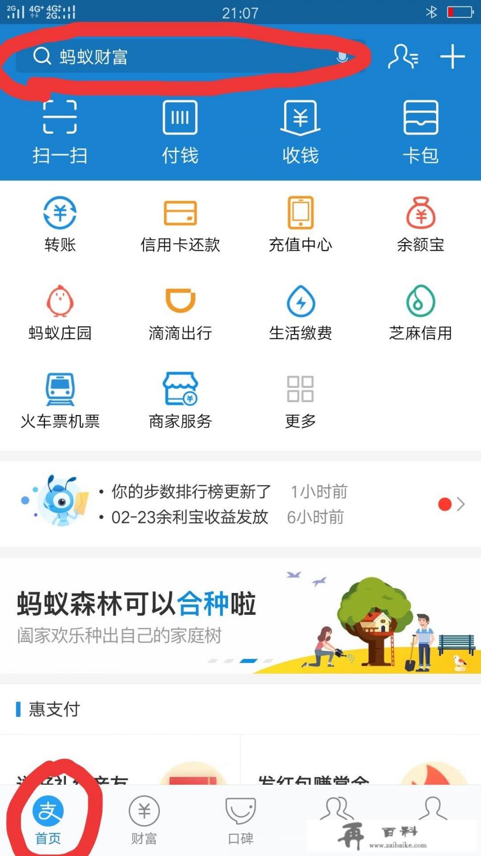 支付宝里怎么办信用卡_哪个银行的信用卡绑定微信和支付宝更好