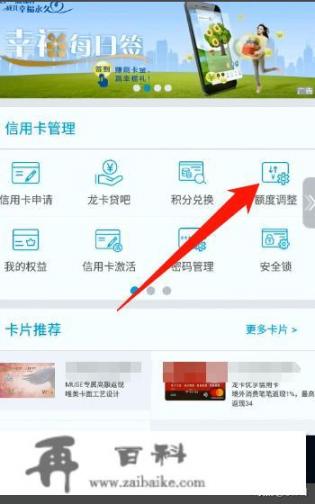 建行信用卡提升临时额度的方法_建行信用卡提升临时额度的方法