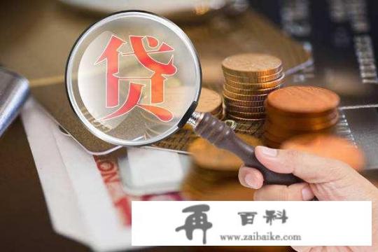 信用卡消费20万和贷款20万，哪个对征信或以后贷款有影响_住房贷款和普通的消费性贷款有什么不同的区别