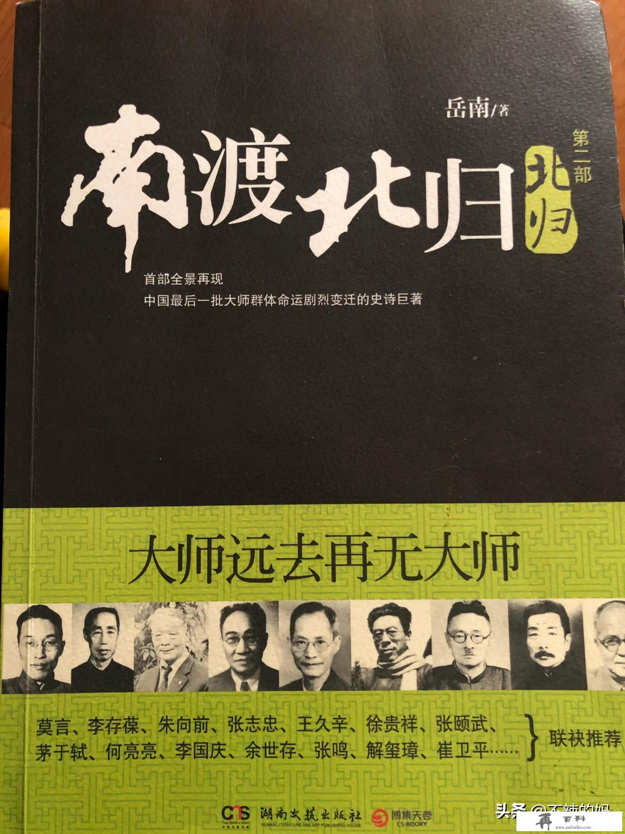 写民国大师的书最有名的是哪几本_有没有那种甜甜的BL小说，不要虐的