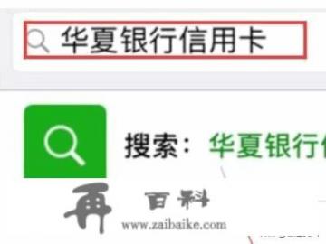 怎样使用微信激活并绑定信用卡_怎样使用微信激活并绑定信用卡