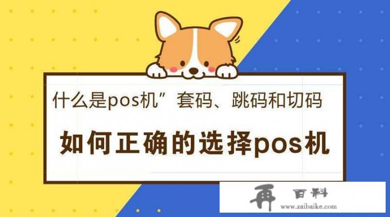 招商银行信用卡下卡额度8000元，有必要激活吗？有必要养卡吗_买Pos机用来养卡，真的能让信用卡提额吗？该怎么办